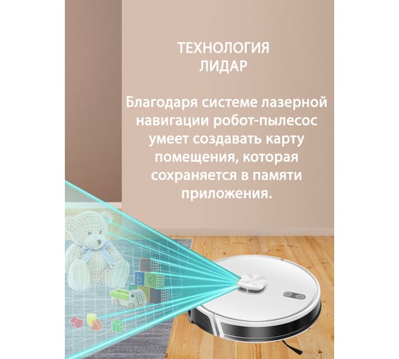 Робот-пылесос FUTULA Robot Vacuum Cleaner and Mop S10 White 00-00214546