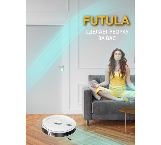 Робот-пылесос FUTULA Robot Vacuum Cleaner and Mop S10 White 00-00214546