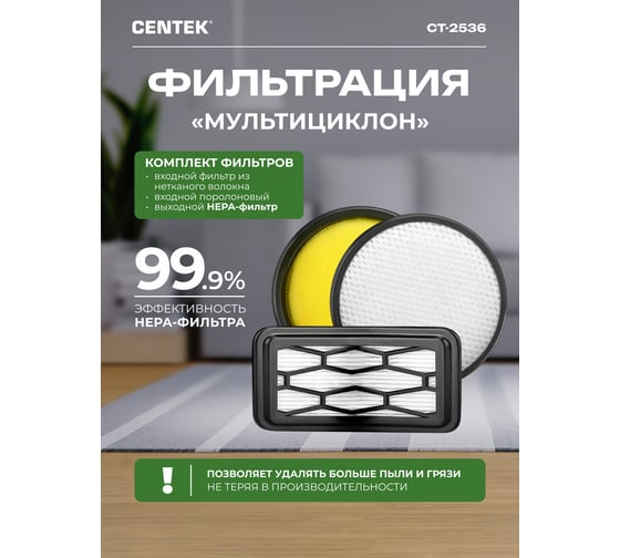 Пылесос Centek мультициклон, красно-черный CT-2536
