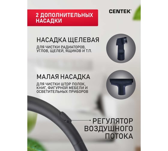 Пылесос Centek циклон CT-2524 Black/Grey