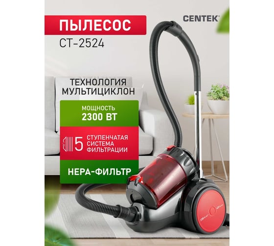 Пылесос Centek циклон CT-2524 Black/Red