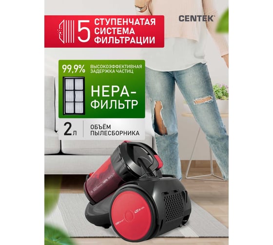Пылесос Centek циклон CT-2524 Black/Red