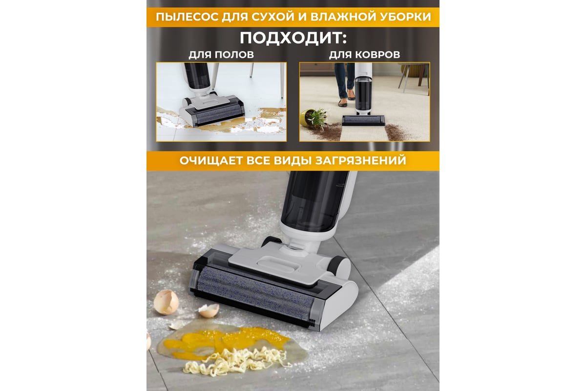 Беспроводной пылесос FUTULA Wet and Dry Vacuum Cleaner H11 (White)  00-00214718 - выгодная цена, отзывы, характеристики, фото - купить в Москве  и РФ