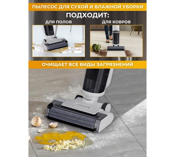 Беспроводной пылесос FUTULA Wet and Dry Vacuum Cleaner H11 (White) 00-00214718