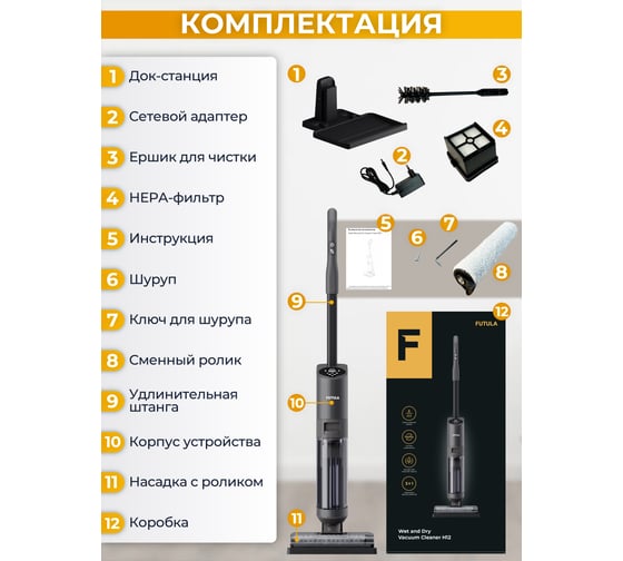 Беспроводной пылесос FUTULA Wet and Dry Vacuum Cleaner H12 (Black) 00-00214717
