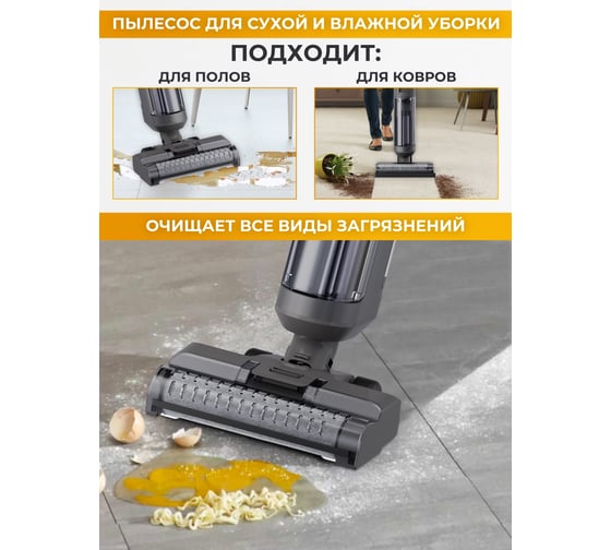 Беспроводной пылесос FUTULA Wet and Dry Vacuum Cleaner H12 (Black) 00-00214717