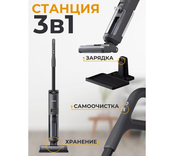 Беспроводной пылесос FUTULA Wet and Dry Vacuum Cleaner H12 (Black) 00-00214717