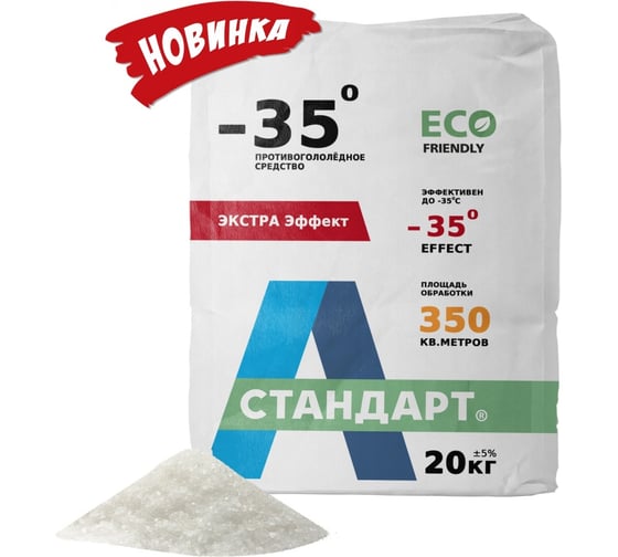 Противогололедный реагент А-СТАНДАРТ -35c 20кг 01-00007162