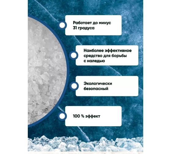 Антигололедный реагент Сила Суздаля соль техническая, 10 кг 4630249441218