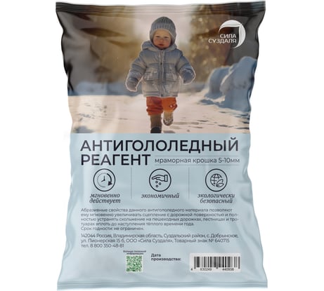 Антигололедный реагент Сила Суздаля 10 кг 4630249440914