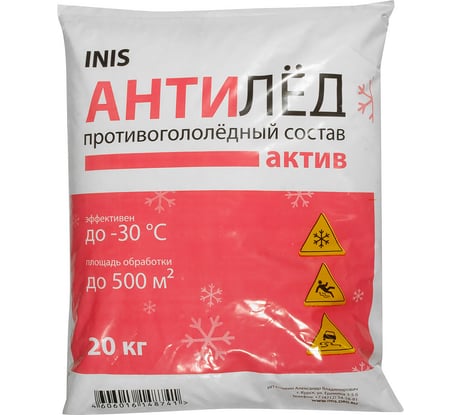 Противогололедный реагент INIS Актив 20 кг 48741