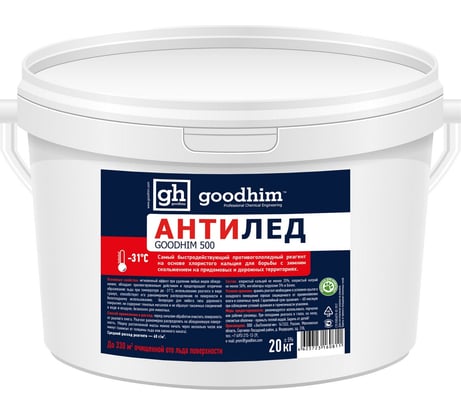 Сухой антигололедный реагент Goodhim 500 № 31 ведро, 20 кг 60811