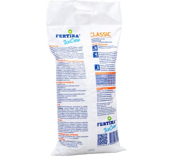 Противогололедный реагент Fertika Icecare Classic 10 кг Ф02556