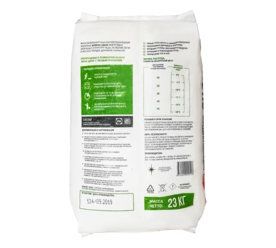 Противогололедный реагент БИОНОРД Green, -25 С, 23 кг BG23