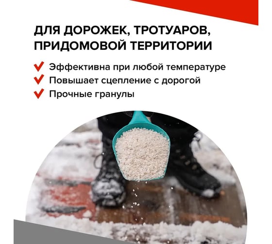 Гранитная крошка BARN Реагент 6 кг BN0006