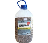 Антигололедный реагент BARN (сухой) 5.5 кг, с мраморной крошкой, до -31С, (ПЭТ) BN0007