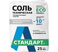 Техническая соль А-СТАНДАРТ А Стандарт 25 кг 01-00000470