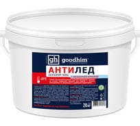 Антигололедный сухой реагент GOODHIM 500 G с мраморной крошкой ведро 20 кг 60828