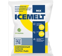 Реагент антигололедный ОФИСМАГ ICEMELT Mix, 25 кг, до -20С, хлористый натрий, мешок 10074 602042