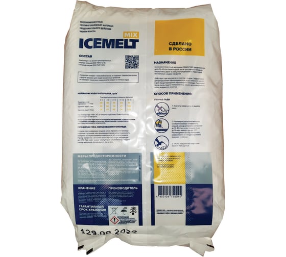 Реагент антигололедный ОФИСМАГ ICEMELT Mix, 25 кг, до -20С, хлористый натрий, мешок 10074 602042