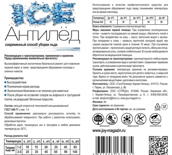 Средство JOY АНТИЛЁД 4607043131935