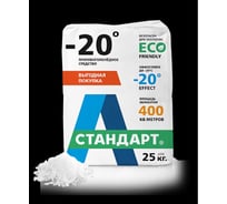 Противогололедный реагент А-Стандарт 25 кг, -20 C 01-00000474