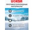 Реагент UOKSA Техническая Соль 20 кг, мешок 1871 5
