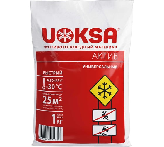 Противогололедный материал UOKSA Актив - 30 С, 1 кг, универсальный, пакет 1789