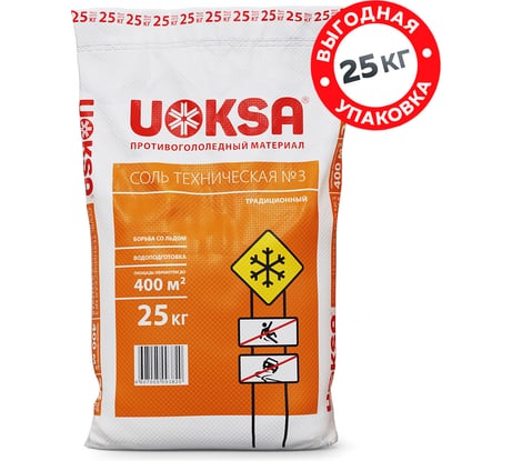 Соль техническая UOKSA №3, 25кг 3332