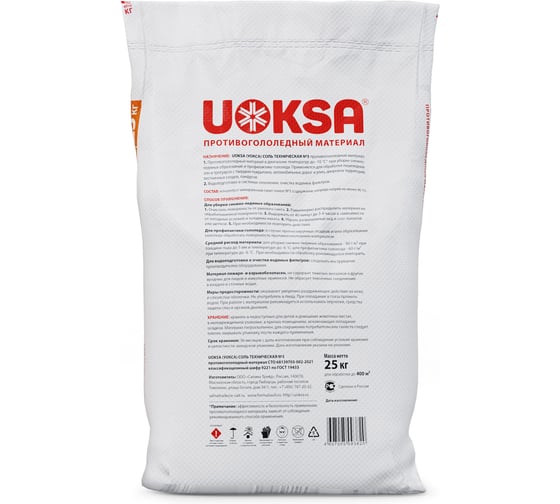 Соль техническая UOKSA №3, 25кг 3332 1