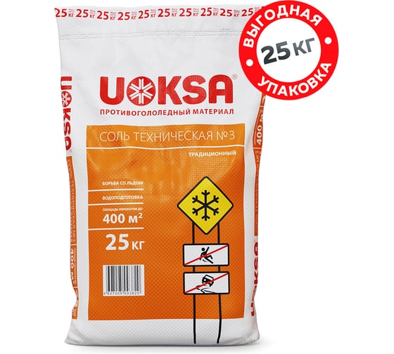 Соль техническая UOKSA №3, 25кг 3332 1
