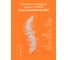 Соль техническая UOKSA №3, 25кг 3332 3