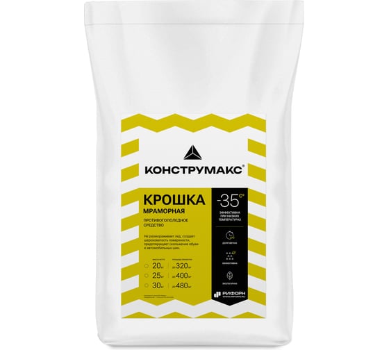 Реагент противогололедный 20 кг, мраморная крошка Construmax 111181