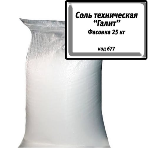 Соль техническая ЛЕТО галит 25кг 677