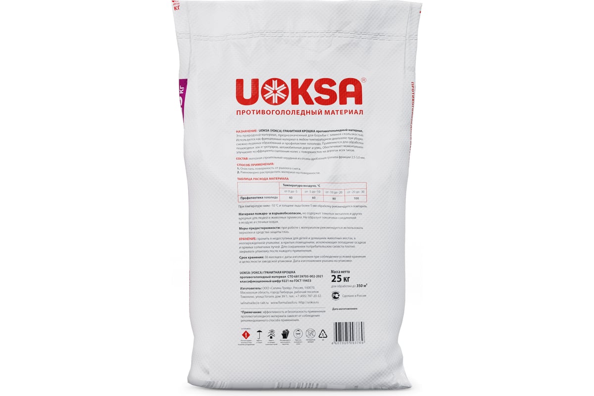  крошка UOKSA мешок 25 кг 3769 - выгодная цена, отзывы .