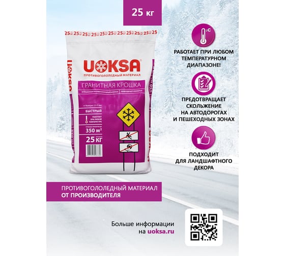 Гранитная крошка UOKSA мешок 25 кг 3769