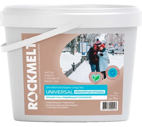 Противогололедное средство Rockmelt Universal Мраморная крошка, ведро, 7 кг 4627177050513