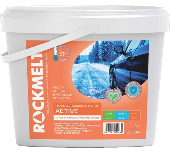 Противогололедное средство Rockmelt Active, ведро, 5 кг 4627177050469