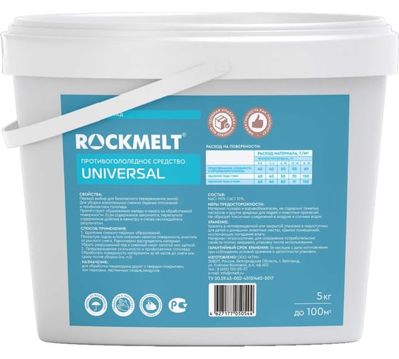 Противогололедное средство Rockmelt Universal, ведро, 5 кг 4627177050544