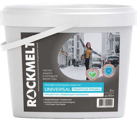 Противогололедное средство Rockmelt Universal Гранитная крошка, ведро, 8 кг 4627177050490
