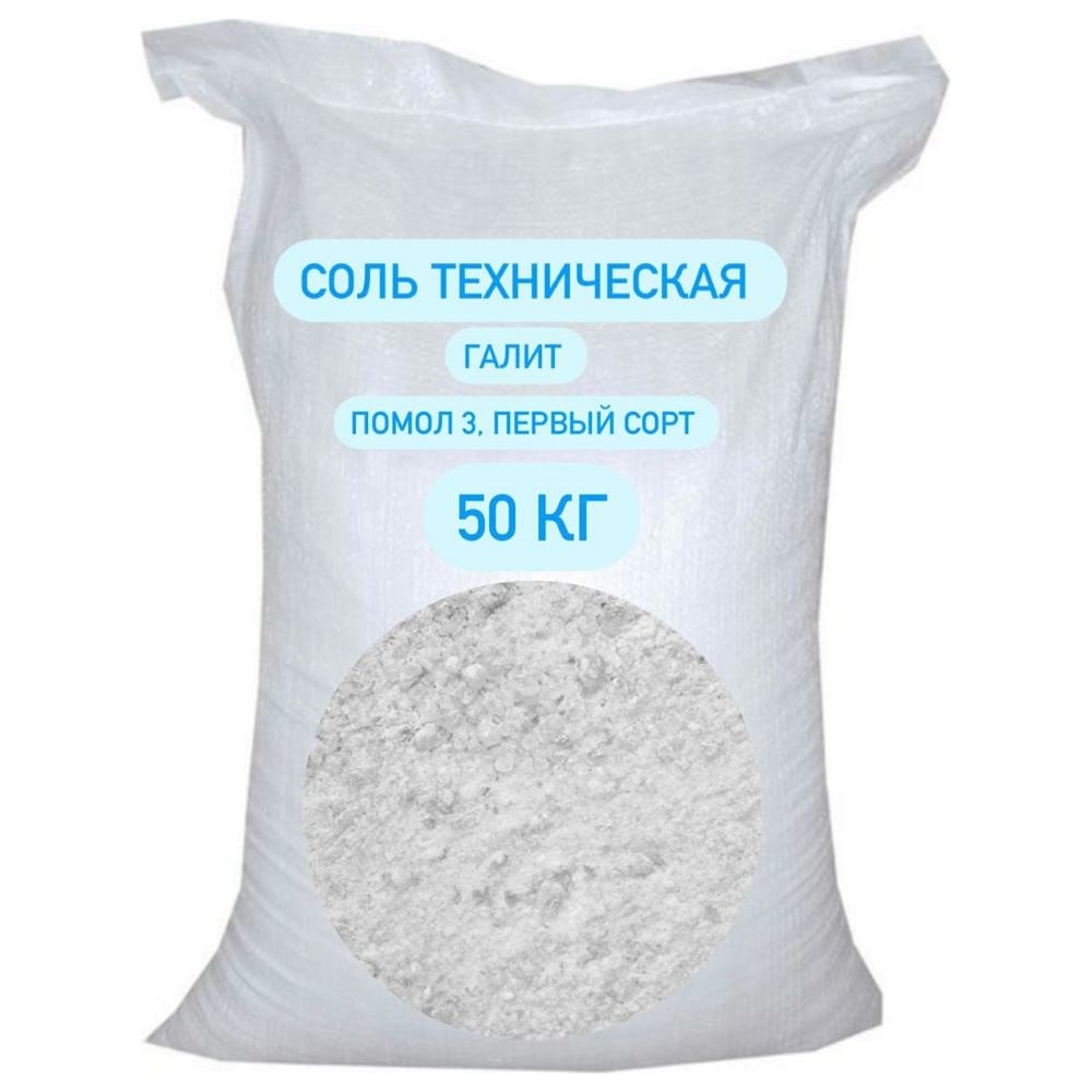 Техническая соль СТД ПетроСтрой галит, помол 3, первый сорт, 50 кг STD .