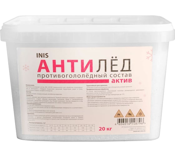 Противогололедный реагент INIS Актив 20 кг, контейнер 48796