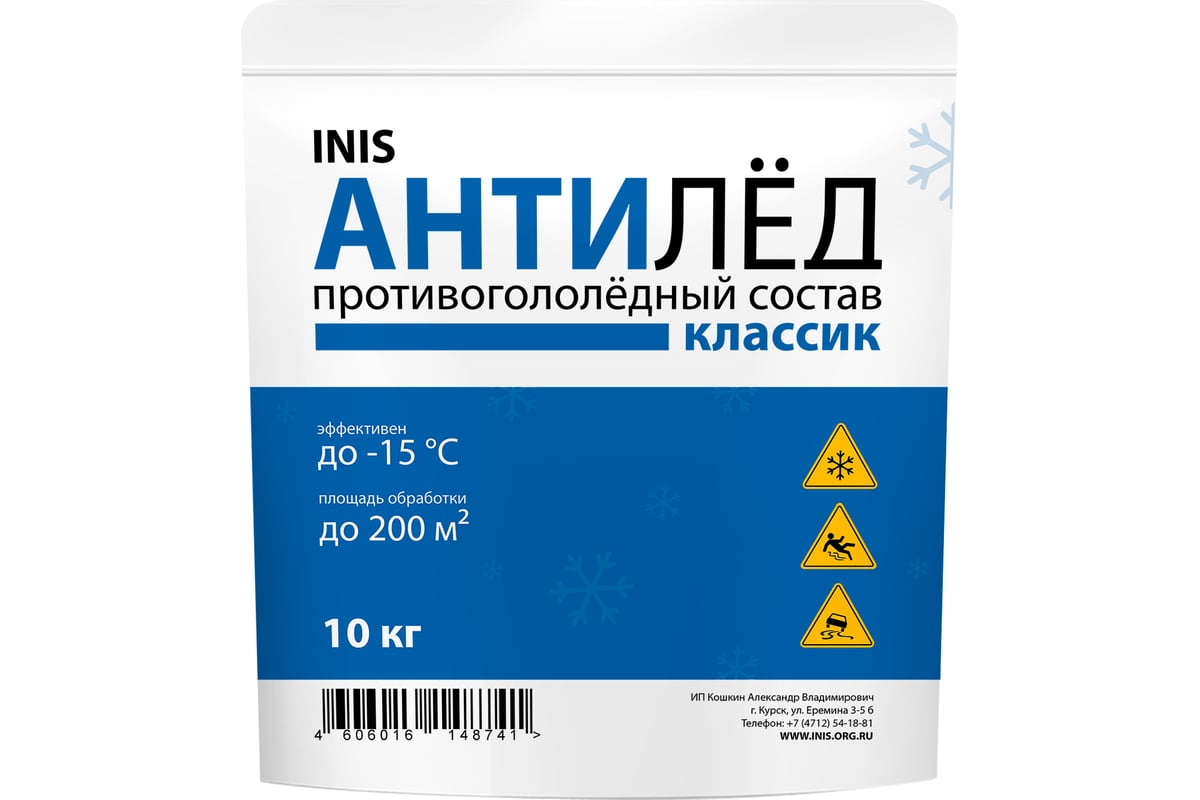 Противогололедный реагент INIS Классик 10 кг 48772 - выгодная цена, отзывы,  характеристики, фото - купить в Москве и РФ