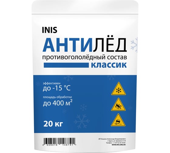 Противогололедный реагент INIS Классик 20 кг 48765