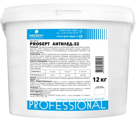 Противогололедное средство PROSEPT Антилед-32 12 кг 242-12