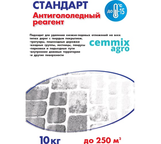 Противогололедный реагент CEMMIX Стандарт 10 кг pgrs10