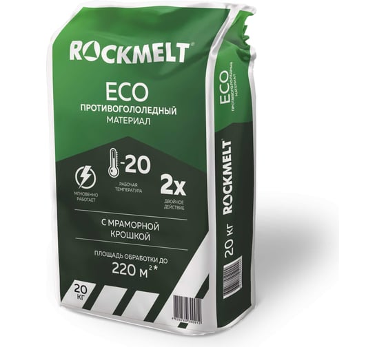 Противогололедный материал Rockmelt ECO пакет 20 кг 63418 - выгодная цена, отзывы, характеристики, фото - купить в Москве и РФ