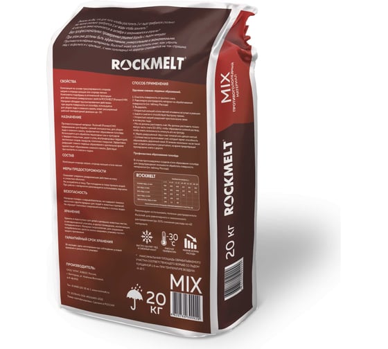 Противогололедный материал Rockmelt Mix мешок 20кг 66092