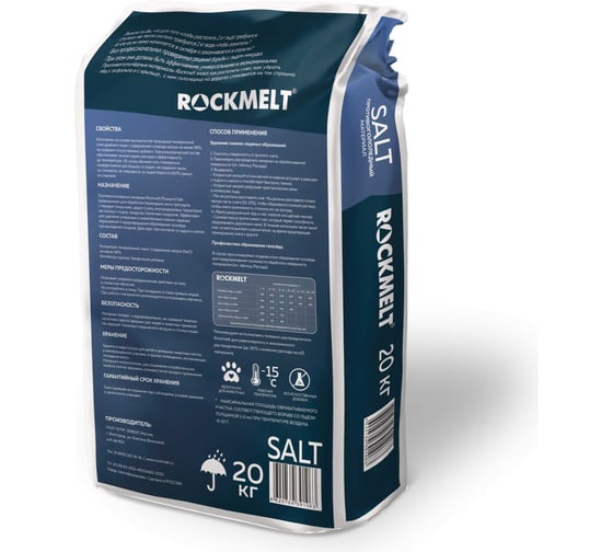 Противогололедный реагент Rockmelt Salt мешок 20кг 67668
