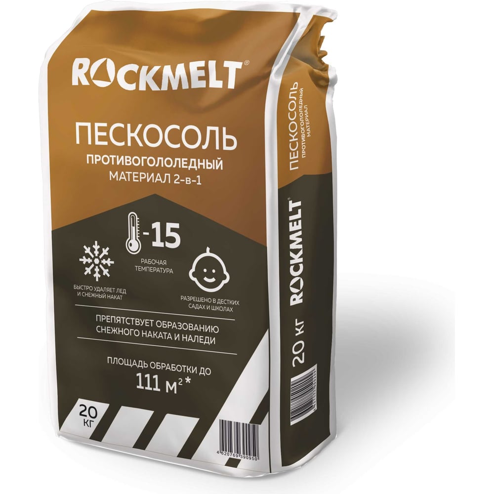 Пескосоль мешок 20 кг Rockmelt 65497 - выгодная цена, отзывы,  характеристики, фото - купить в Москве и РФ